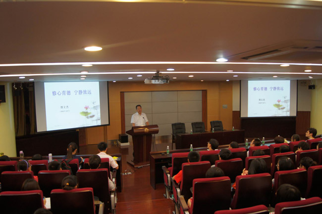 修心育德、淡泊明志——bwin必赢举行研究生教育系列学术报告会