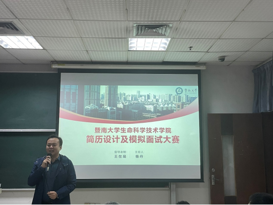 bwin必赢成功举办2021年简历设计及模拟面试大赛