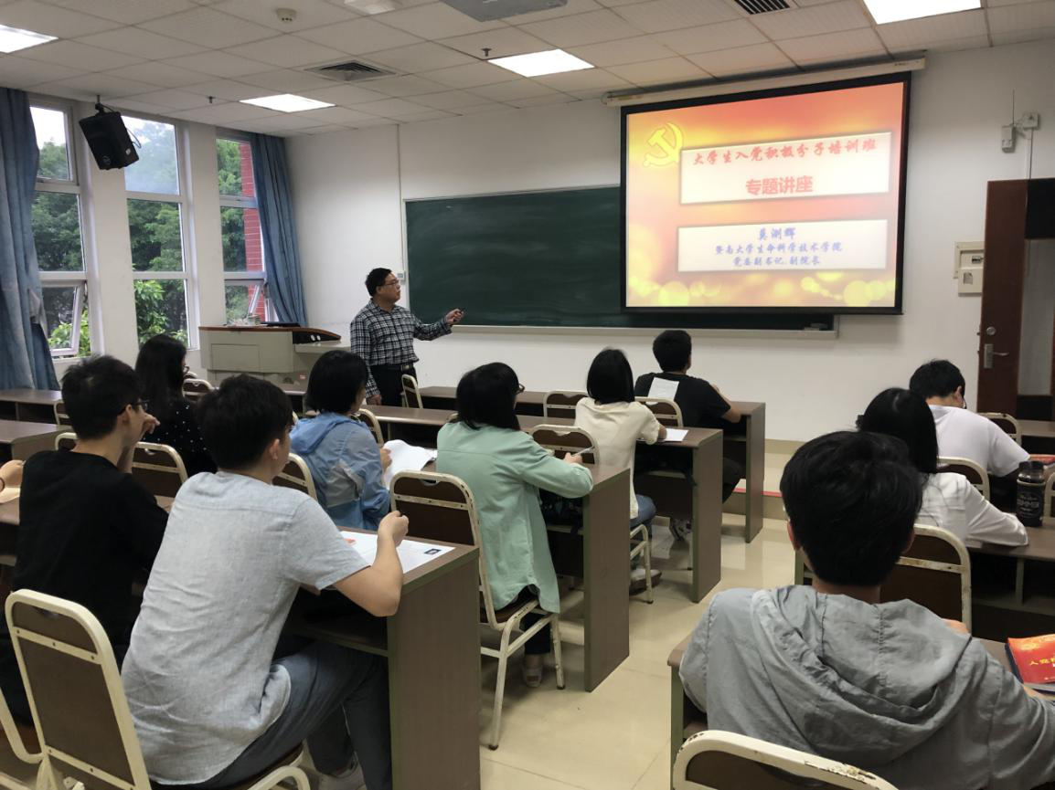知党爱党跟党走 不忘初心记使命 ——bwin必赢分党校第83期党员发展对象学习班开课